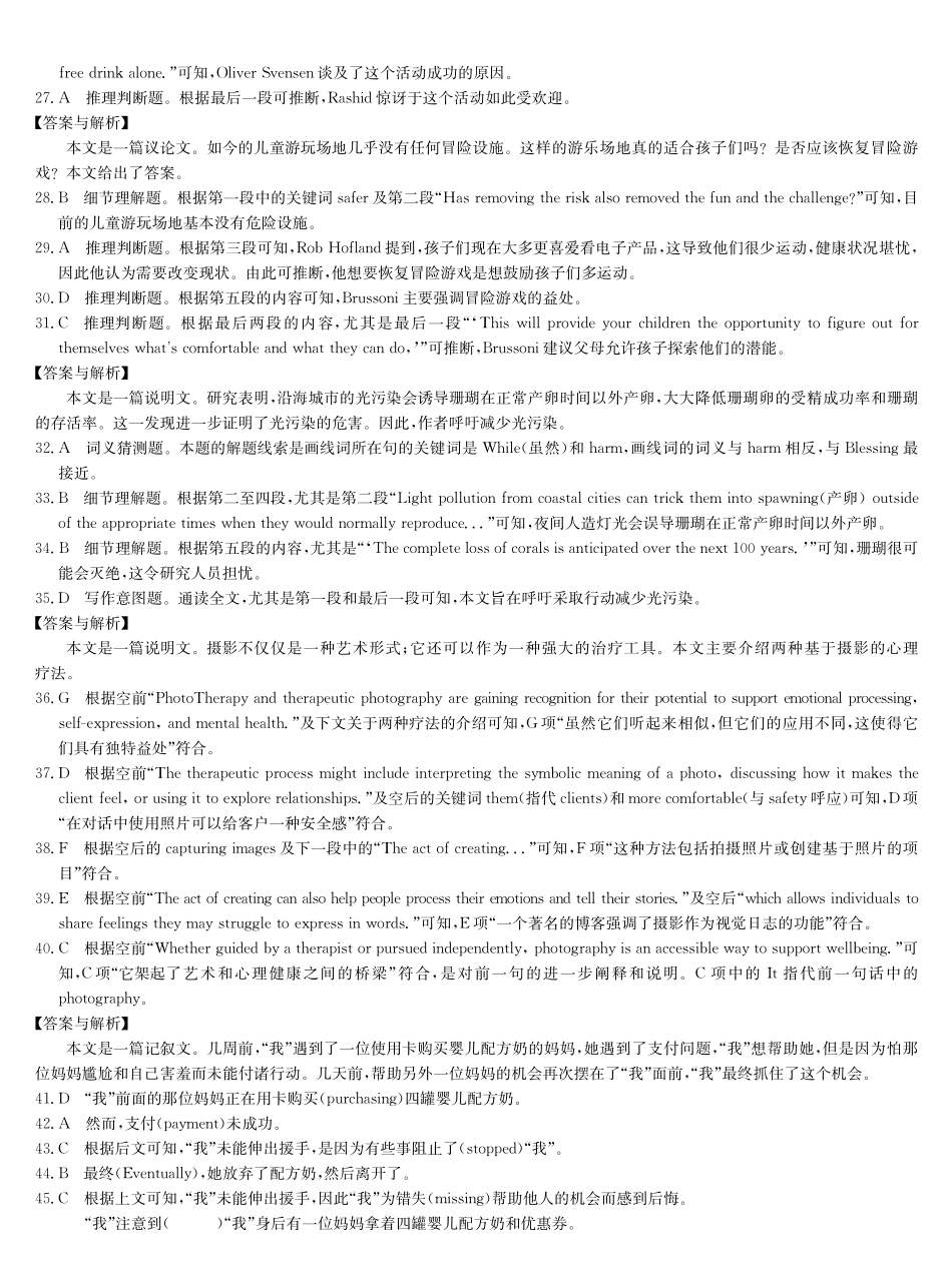 安徽省蚌埠市2025届高三年级第二次教学质量检查考试（蚌埠二模）（3.20-3.2）英语试题卷（高清版）答案.pdf_第3页