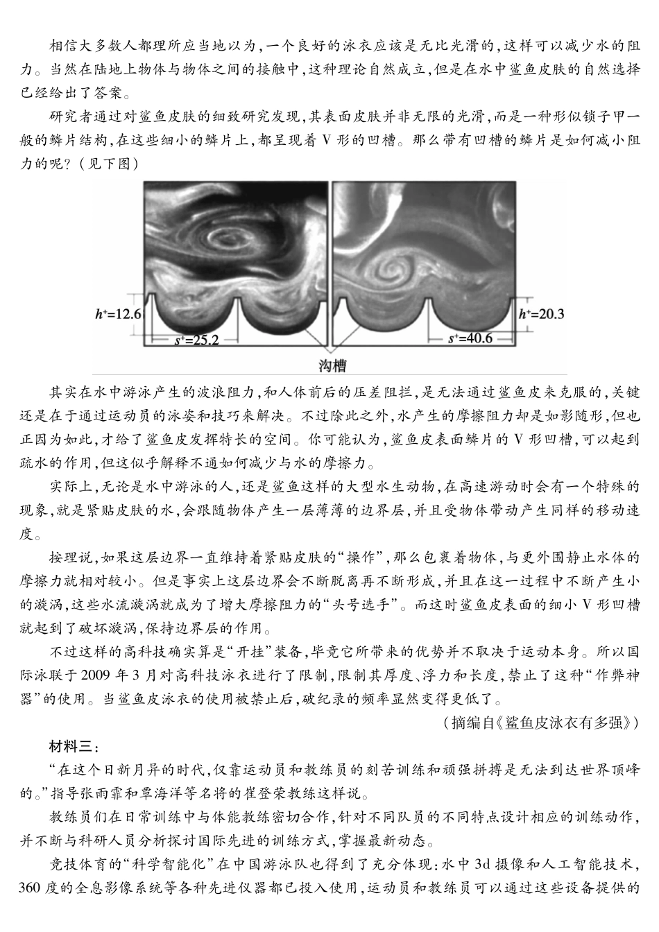 安徽省蚌埠市2025届高三年级上学期8月调研性考试语文试卷.pdf_第2页