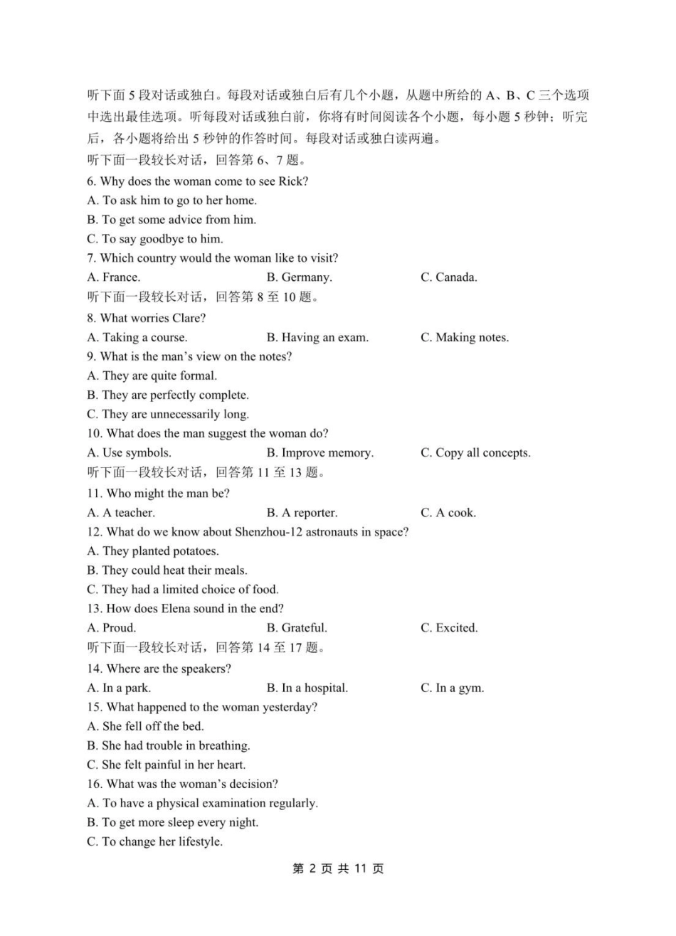 安徽省蚌埠市A层高中2024-2025学年高一下学期第四次联考英语试卷（含答案无听力音频有听力原文）.pdf_第2页