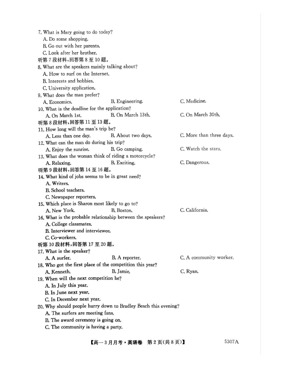 安徽省蚌埠市固镇县固镇县毛钽厂实验中学2024-2025学年高一下学期3月月考英语试卷.pdf_第2页
