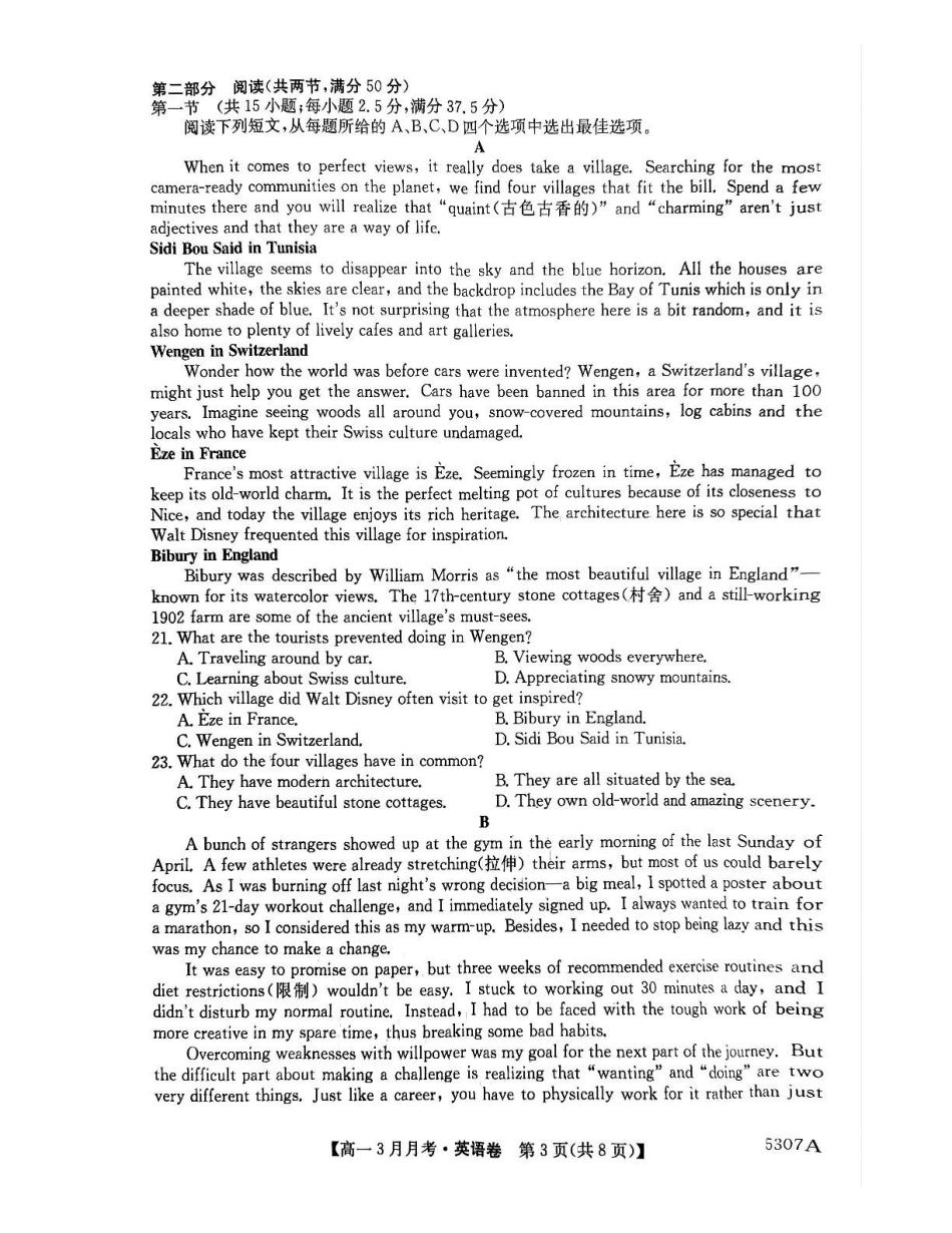 安徽省蚌埠市固镇县固镇县毛钽厂实验中学2024-2025学年高一下学期3月月考英语试卷.pdf_第3页