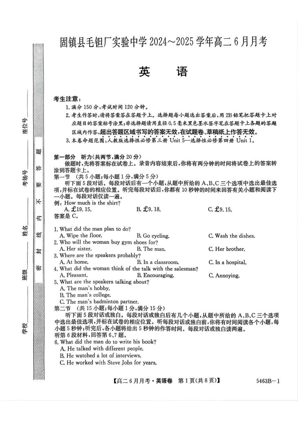 安徽省蚌埠市固镇县毛钽厂实验中学2024-2025学年高二下学期6月月考英语试题.pdf_第1页