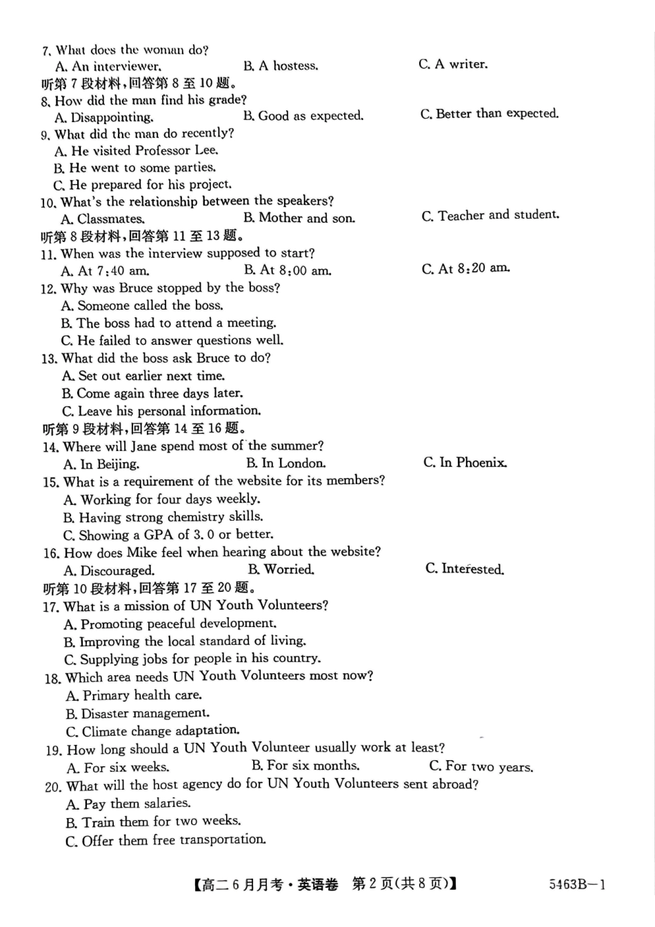 安徽省蚌埠市固镇县毛钽厂实验中学2024-2025学年高二下学期6月月考英语试题.pdf_第2页