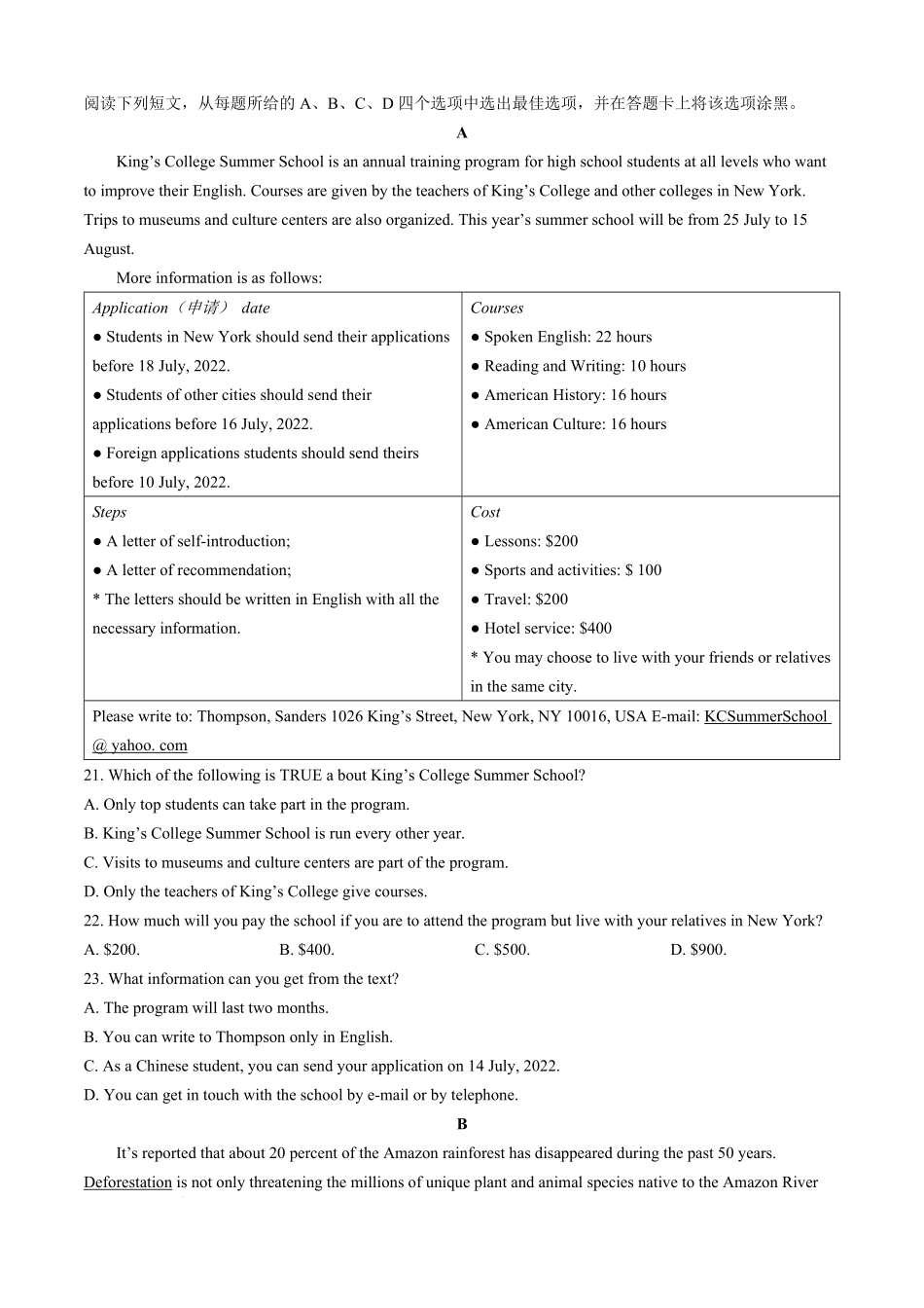 安徽省蚌埠市怀远县2024-2025学年高一上学期期中考试英语试题.pdf_第3页