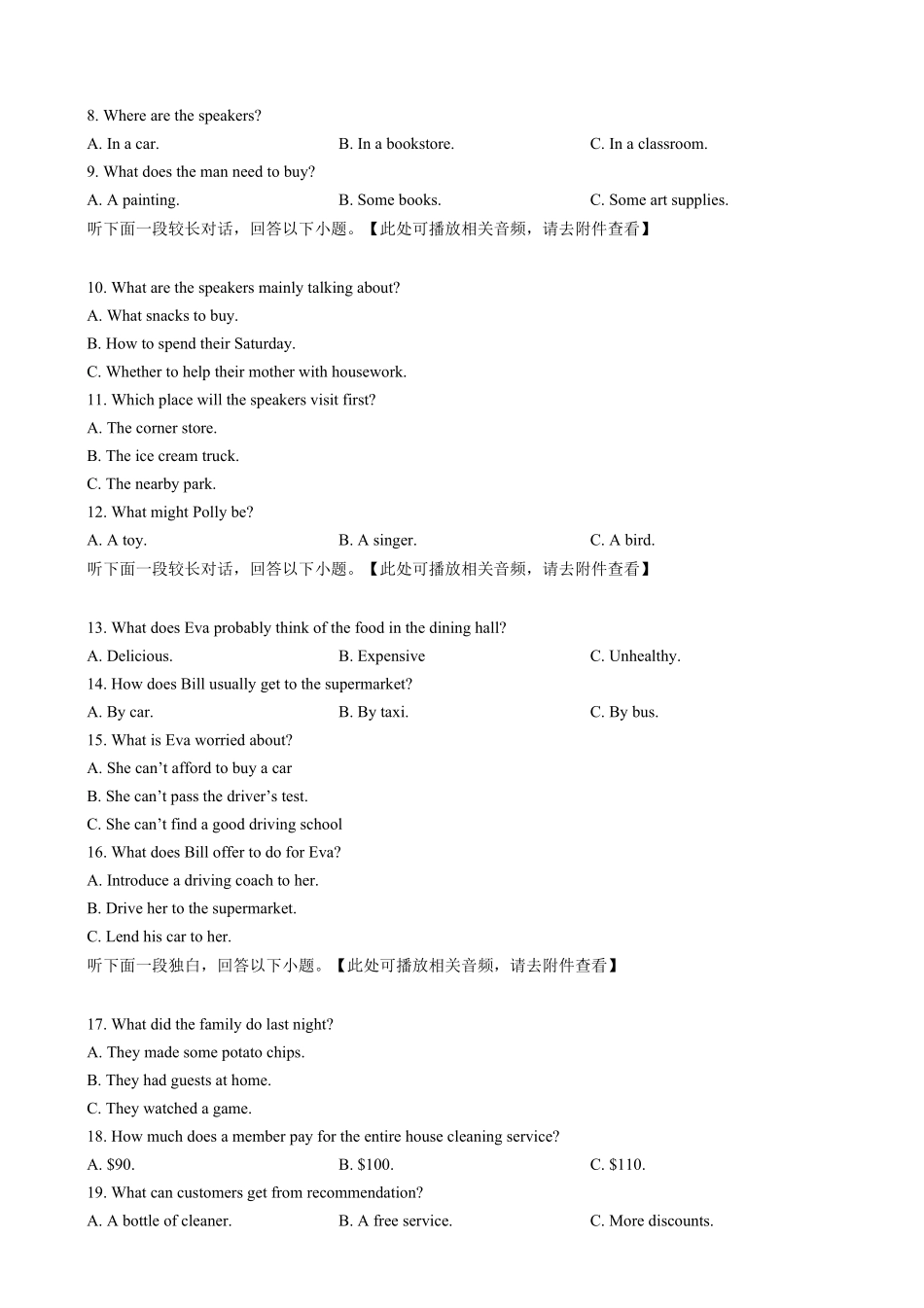 安徽省亳州市谯城区亳州市第二完全中学2024-2025学年高二上学期2月月考英语试题.pdf_第2页