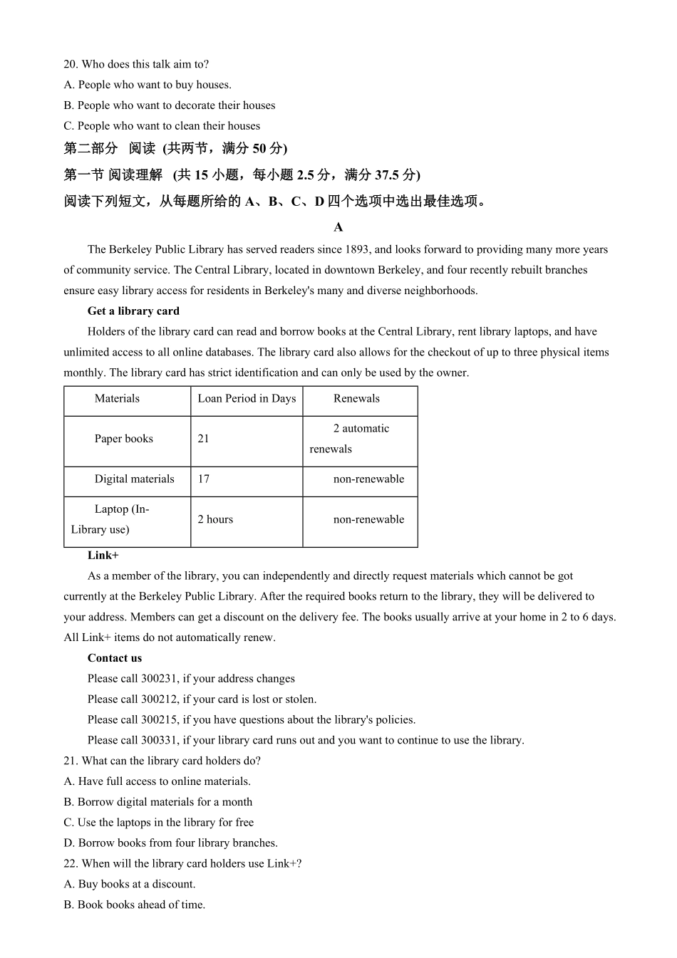 安徽省亳州市谯城区亳州市第二完全中学2024-2025学年高二上学期2月月考英语试题.pdf_第3页