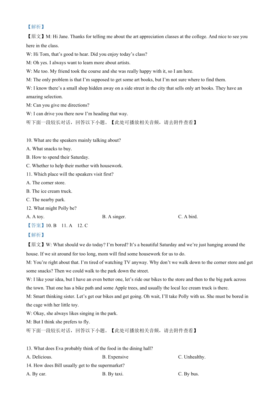 安徽省亳州市谯城区亳州市第二完全中学2024-2025学年高二上学期2月月考英语试题含解析.pdf_第3页