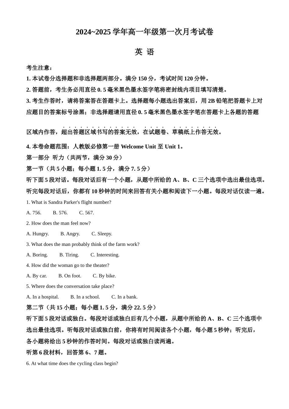 安徽省亳州市涡阳县2024-2025学年高一上学期0月月考英语试题含解析.docx_第1页
