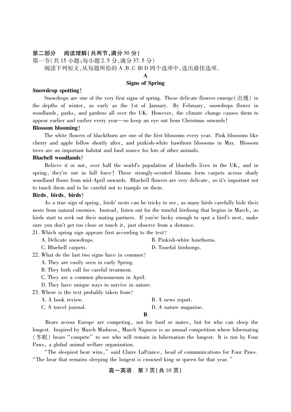 安徽省鼎尖名校2024-2025学年高一5月阶段性检测联考英语试题.pdf_第3页