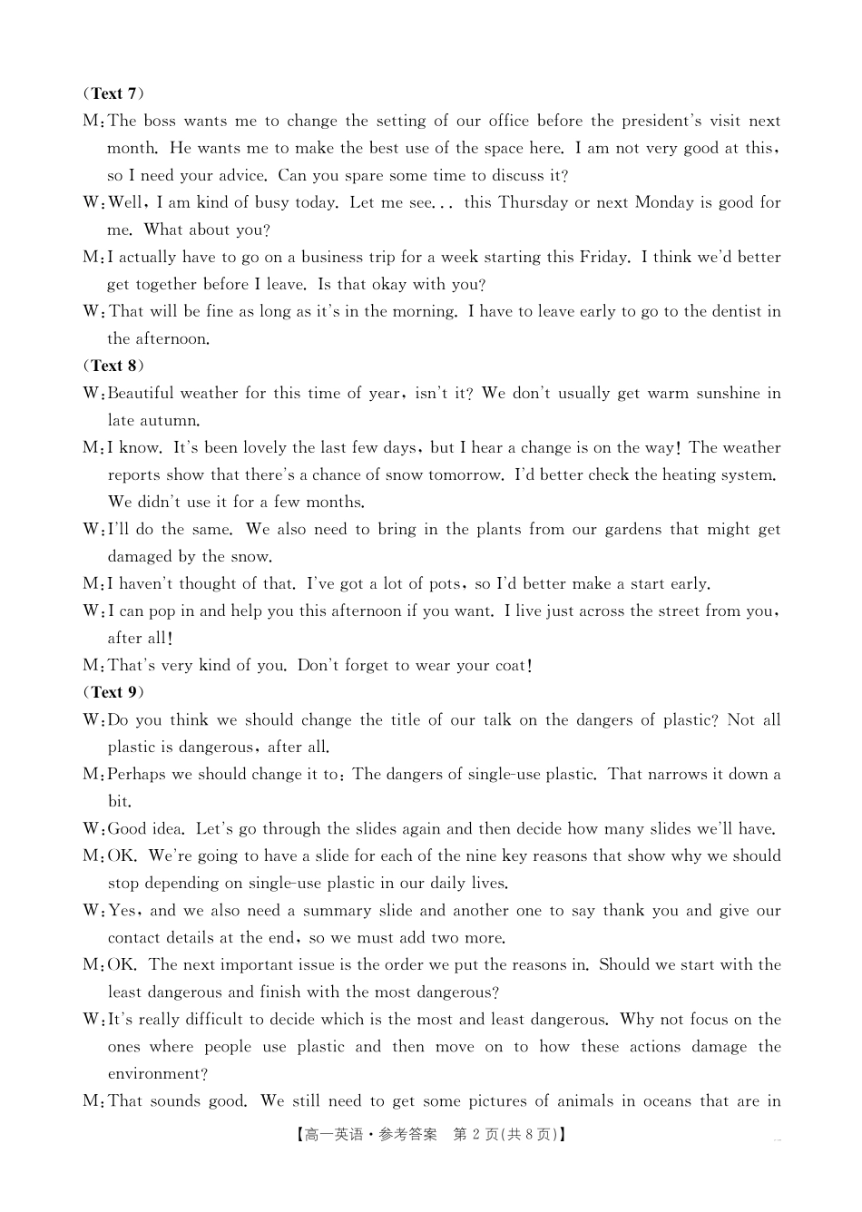 安徽省阜阳市2024-2025学年高一下学期7月期末英语试题答案.pdf_第2页