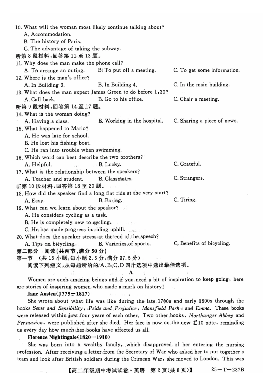 安徽省阜阳市太和中学2024-2025学年高二上学期月期中考试英语试题.pdf_第2页