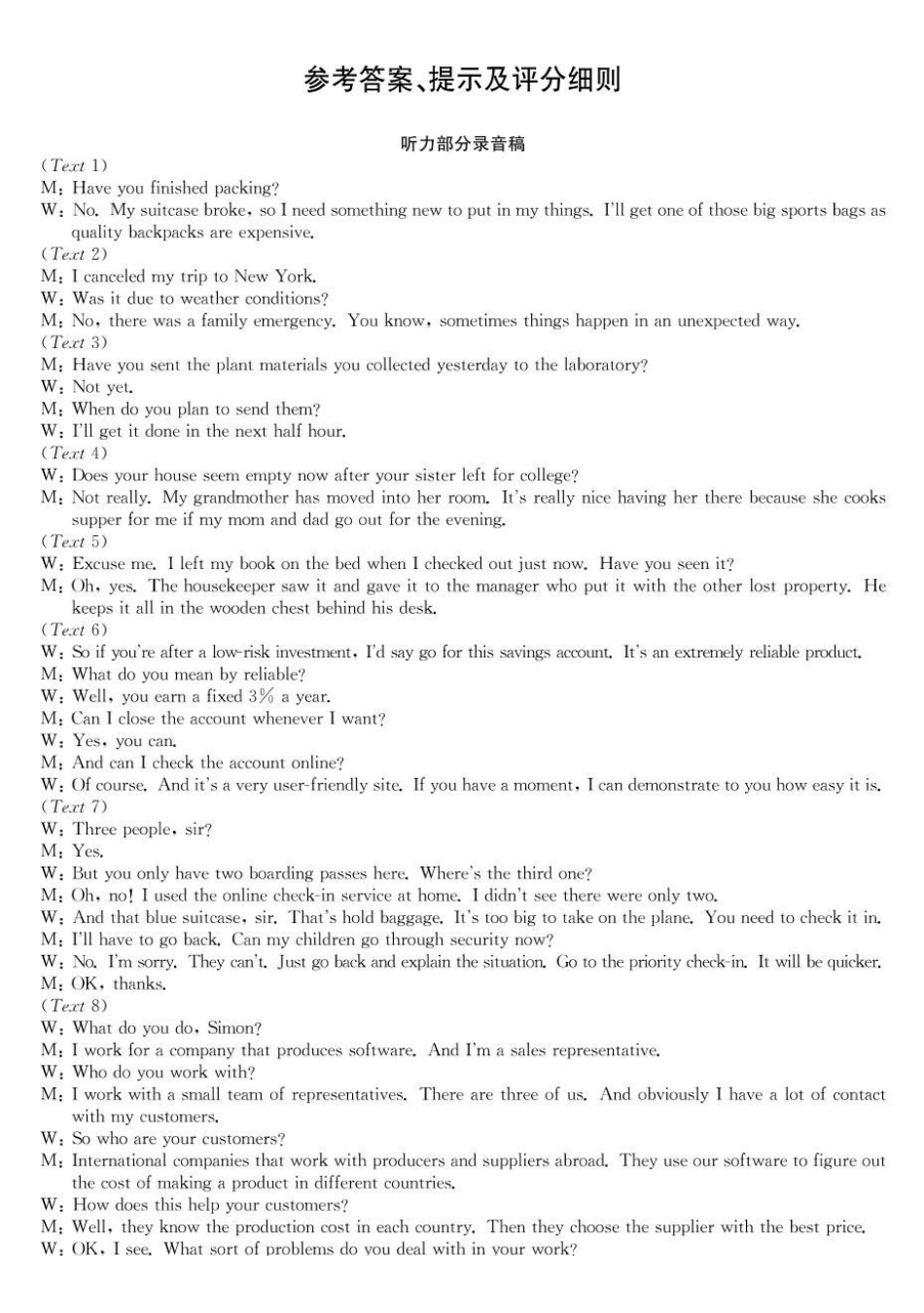 安徽省阜阳市太和中学2024-2025学年高二下学期4月月考英语DA.pdf_第1页