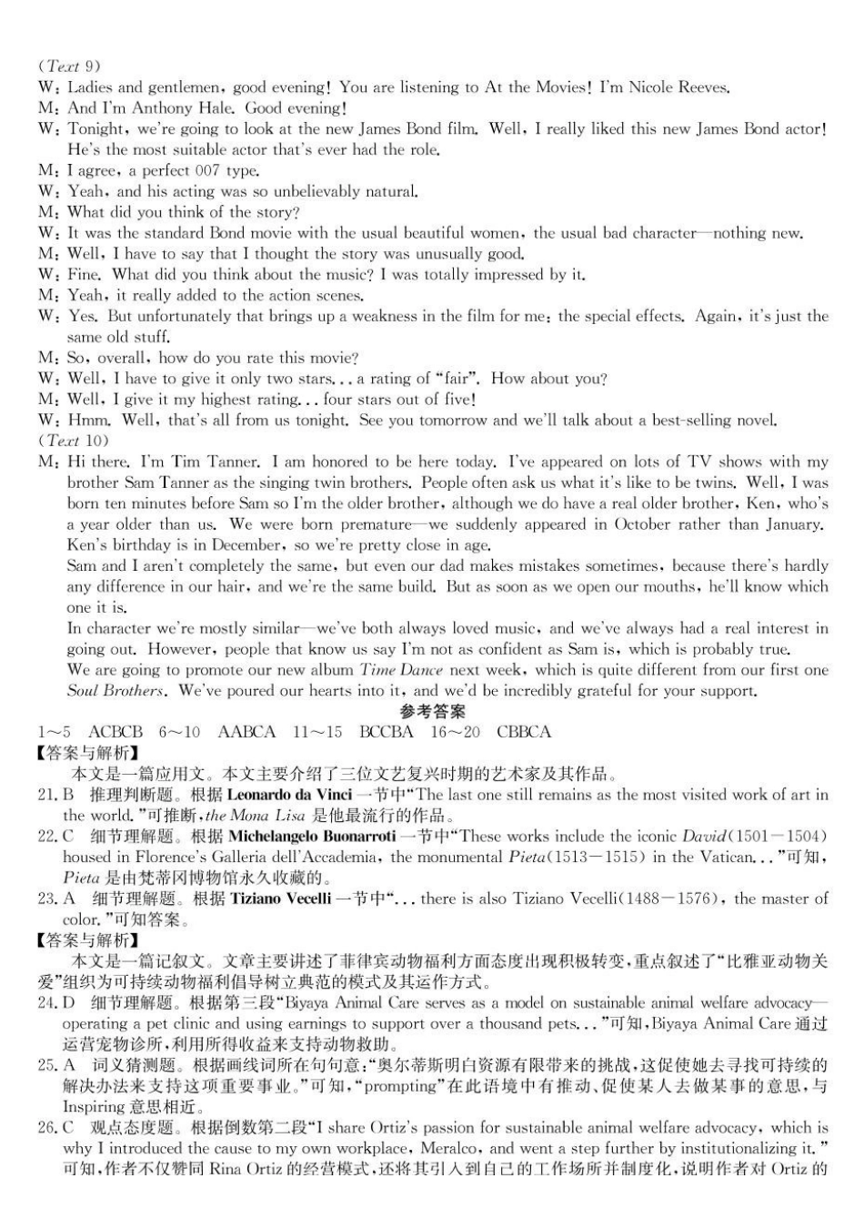 安徽省阜阳市太和中学2024-2025学年高二下学期4月月考英语DA.pdf_第2页