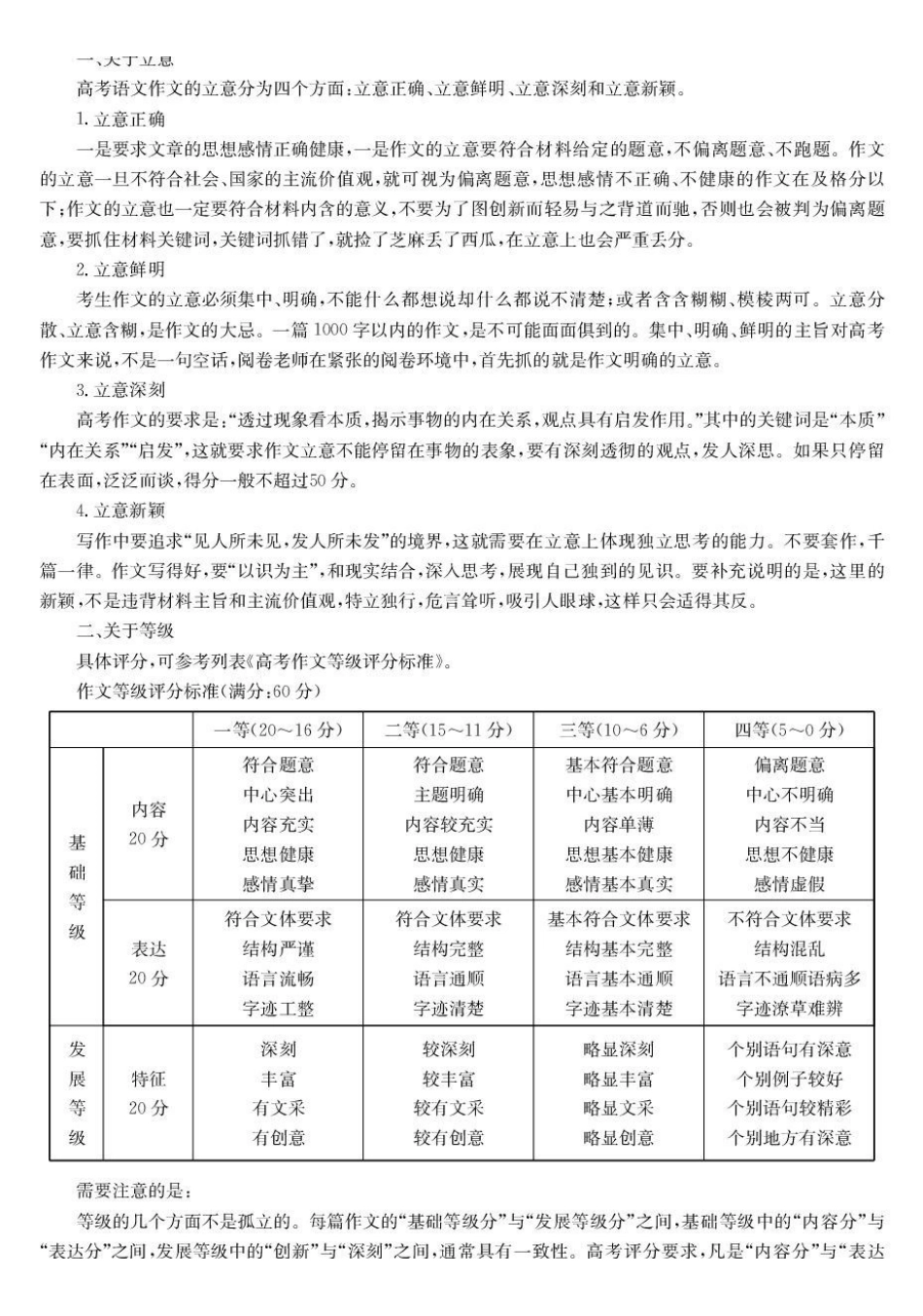 安徽省阜阳市太和中学2024-2025学年高二下学期4月月考语文答案.pdf_第3页