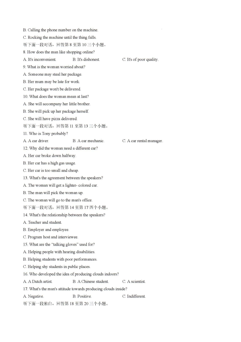 安徽省毫州市皖南八校2025届高三八月摸底大联考(8.30-8.3)英语试卷+答案.pdf_第2页