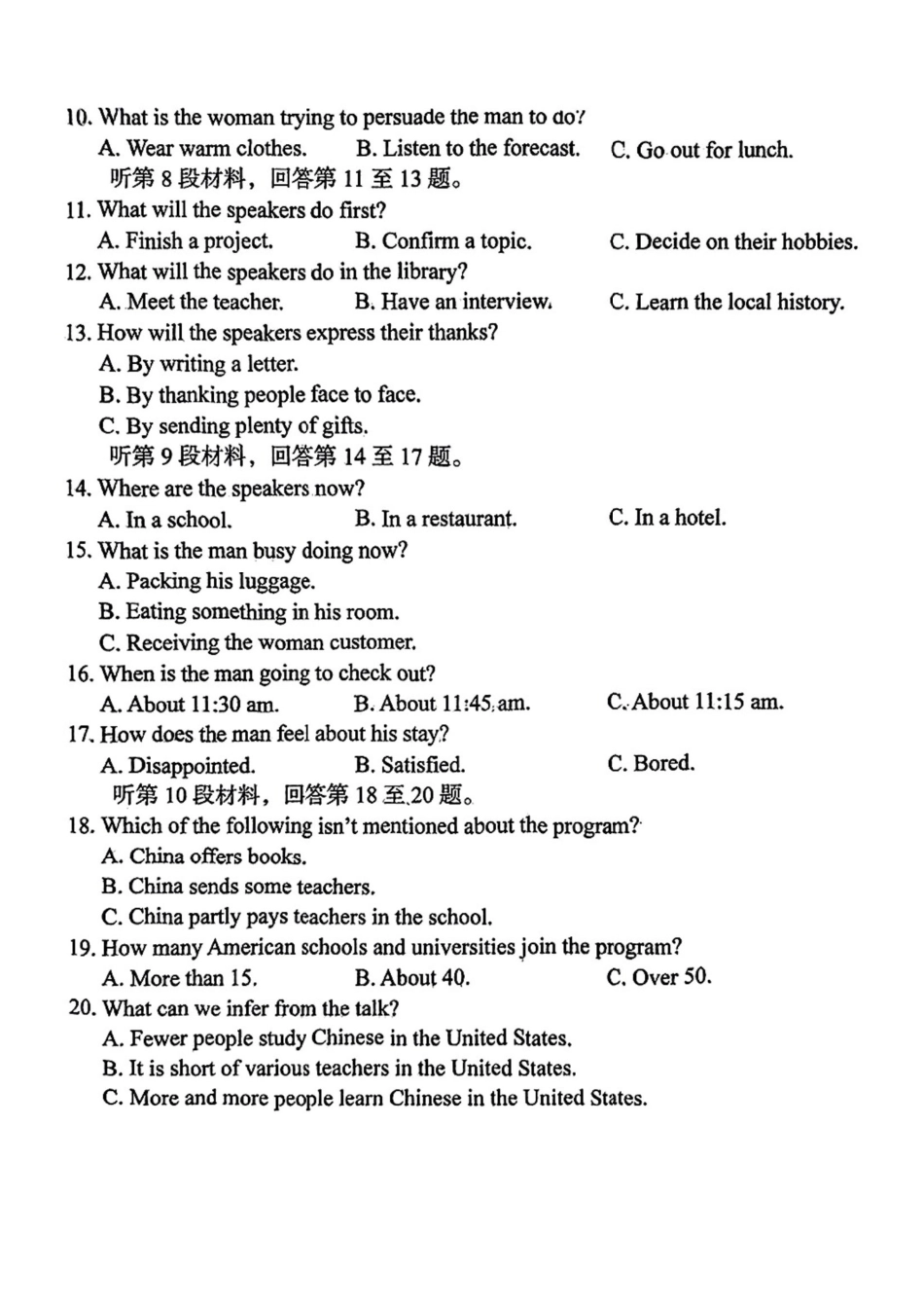 安徽省号卷A0联盟2025届gaps4月质检考(4.8-4.9)英语试题卷.pdf_第2页