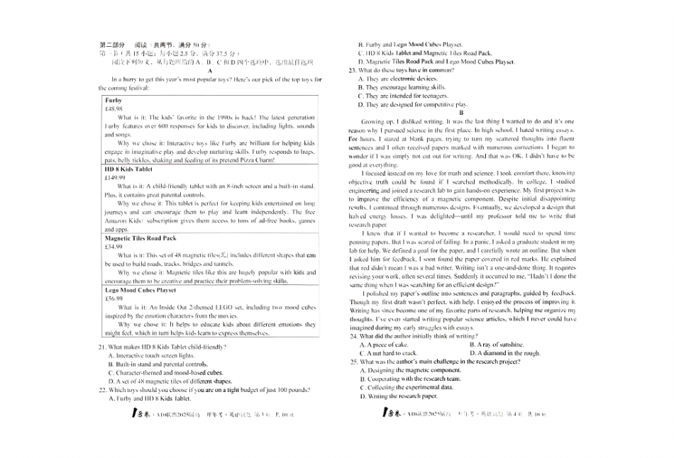 安徽省号卷A0名校联盟2025届高三年级下学期开年(学)考(2.8-2.9)英语试卷.pdf_第2页