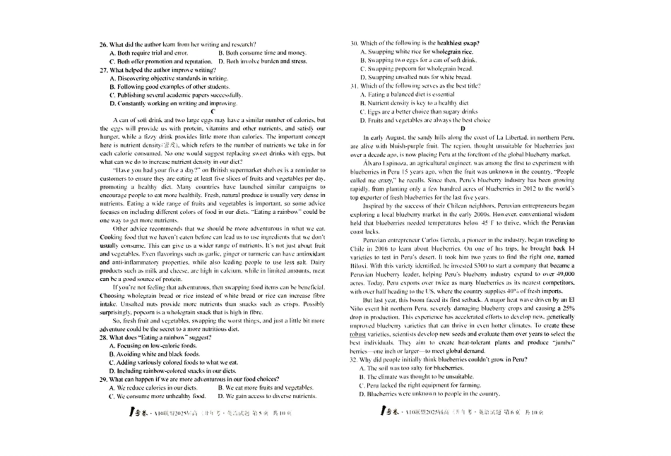 安徽省号卷A0名校联盟2025届高三年级下学期开年(学)考(2.8-2.9)英语试卷.pdf_第3页