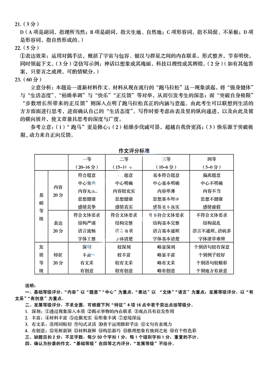 安徽省号卷A0名校联盟2025届高三年级下学期开年(学)考(2.8-2.9)语文试卷答案.pdf_第3页