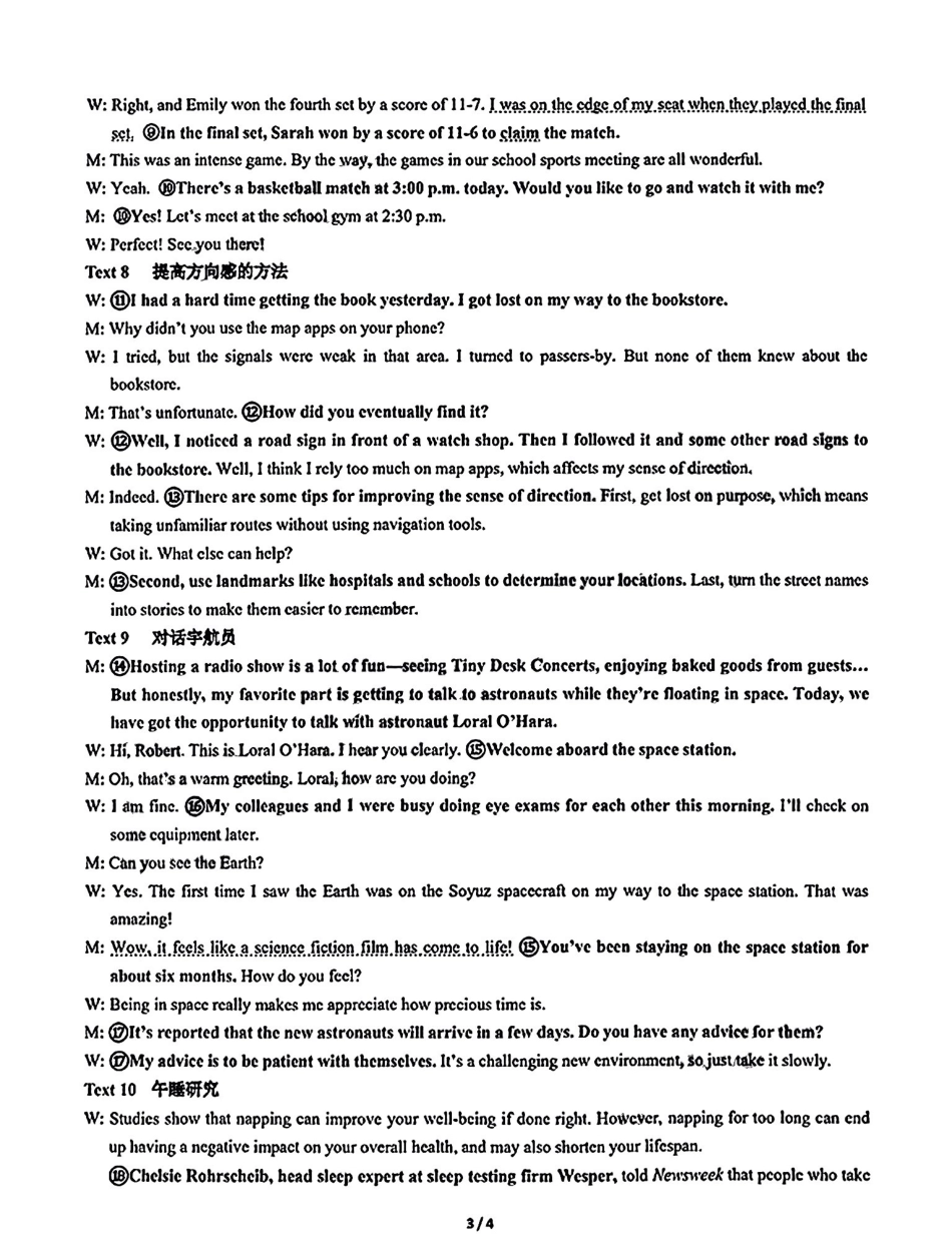 安徽省淮北市和淮南市2025届高三第一质量检测(淮北淮南一模)(.4-.5)英语试卷答案().pdf_第3页