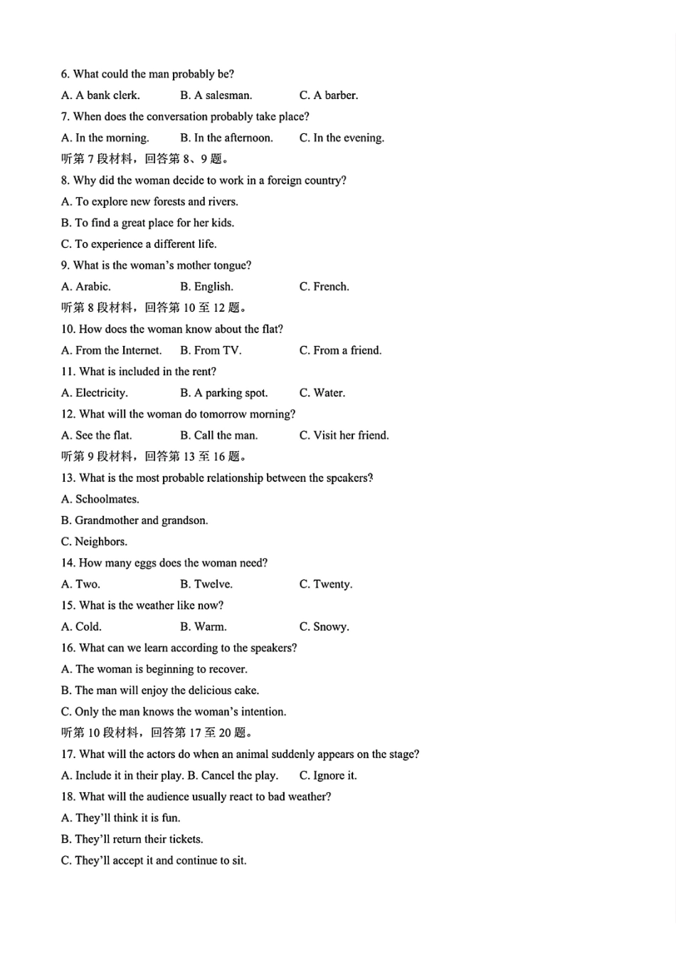 安徽省江淮十校2025届高三年级第一次联考（8.30-8.3）英语试卷+答案.pdf_第2页