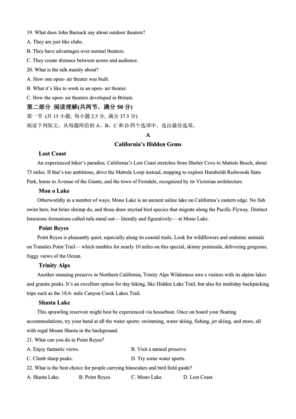 安徽省江淮十校2025届高三年级第一次联考（8.30-8.3）英语试卷+答案.pdf_第3页