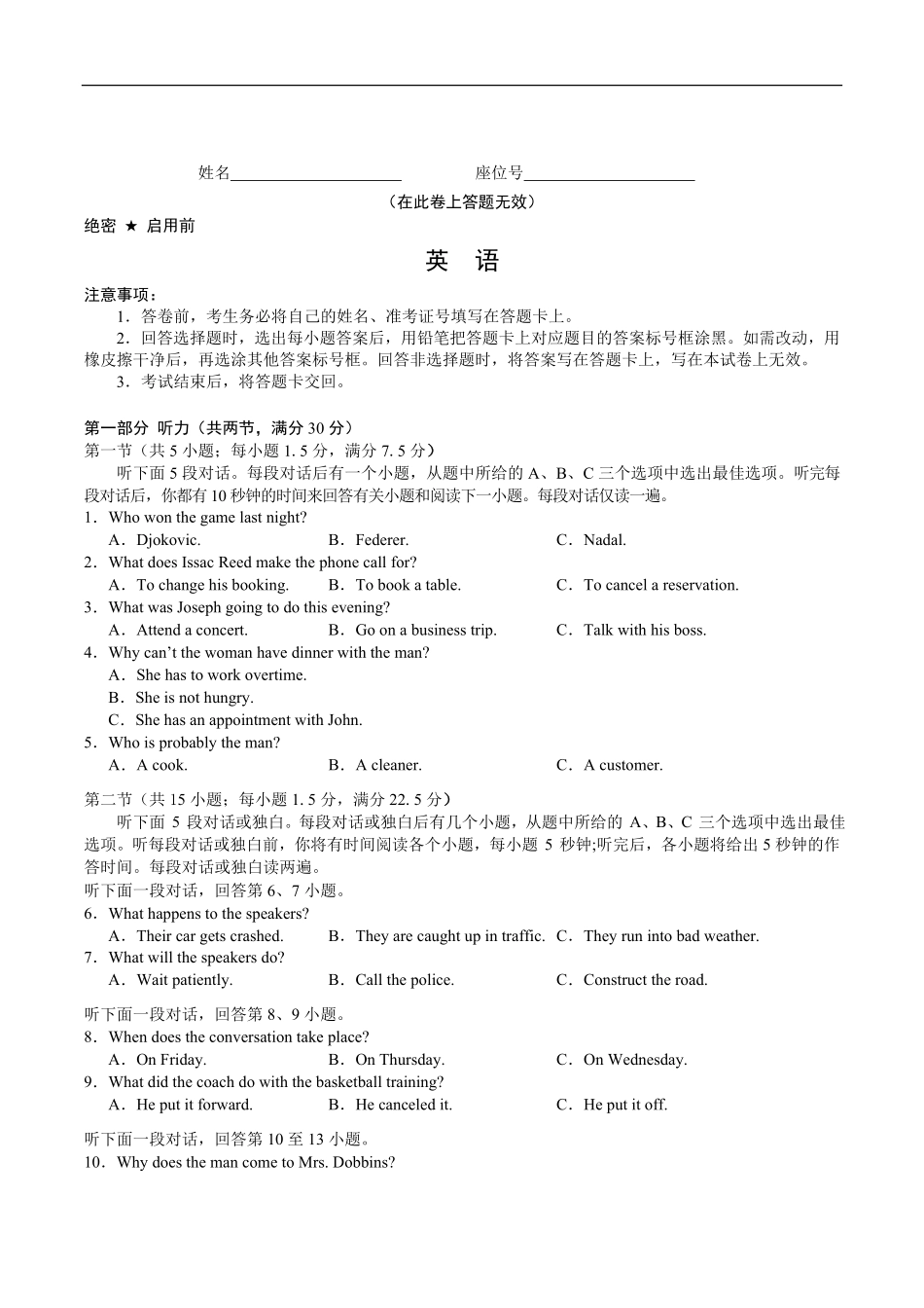 安徽省江南十校2024-2025学年高一上学期2月份分科诊断考试英语试卷（含解析含音频）.pdf_第1页