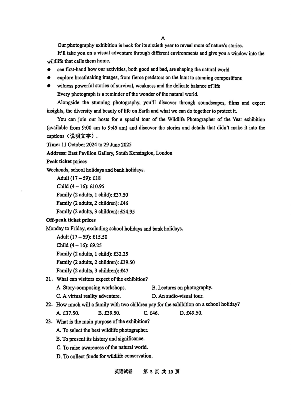 安徽省江南十校2025届高三下学期3月联考(江南十校一模)(3.3-3.5)英语试卷.pdf_第3页