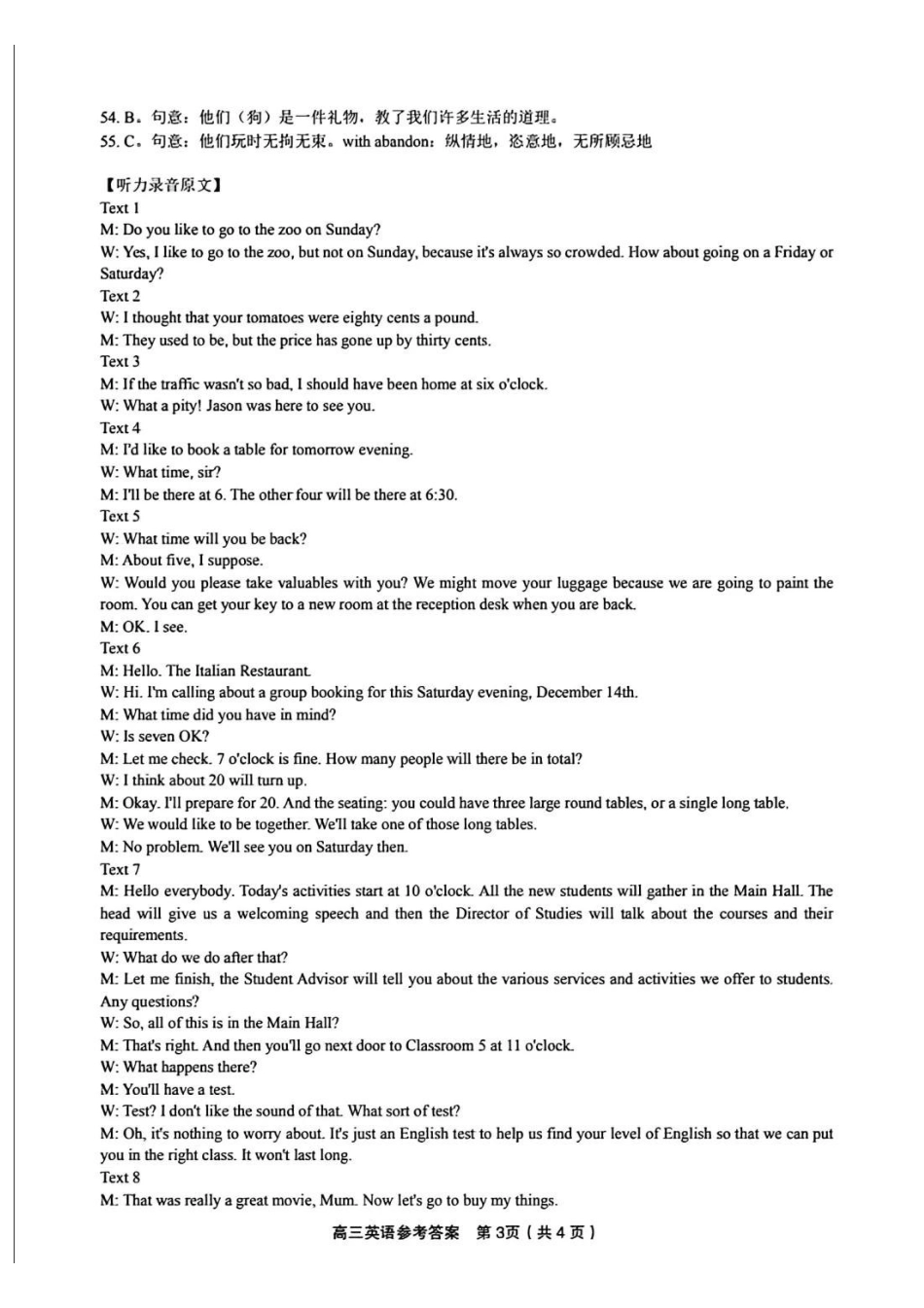 安徽省金榜教育皖江名校联盟2025届高三开学摸底联考（A025）（8.30-8.3）英语试卷答案.pdf_第3页