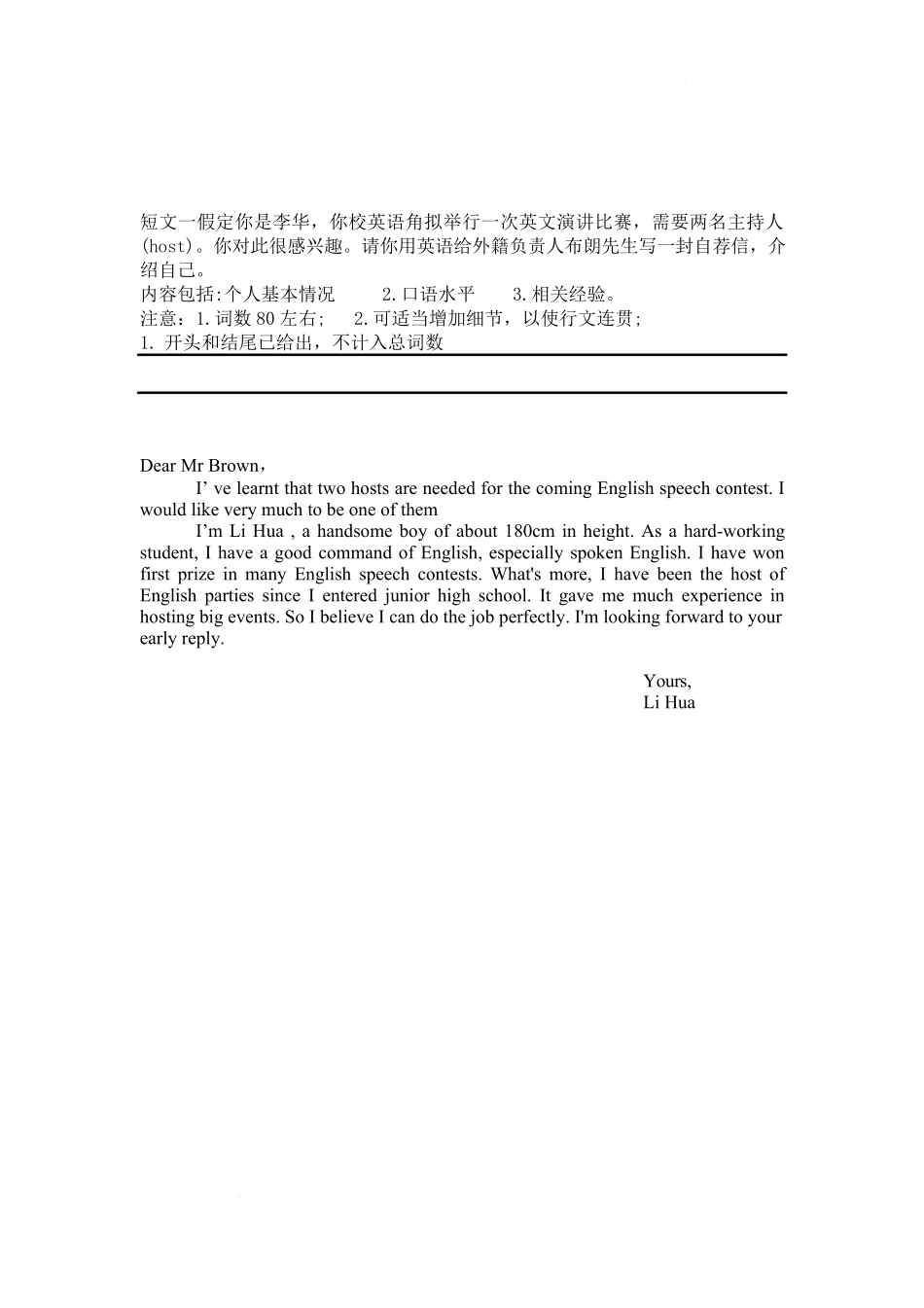 安徽省六安市独山中学2024-2025学年高一下学期2月月考英语答案.pdf_第2页