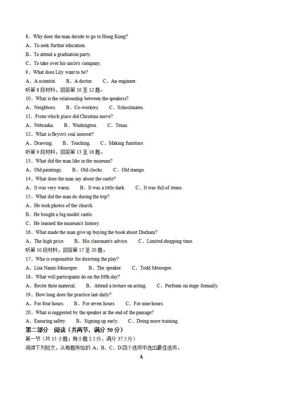 安徽省六安市毛坦厂实验中学2025届高三月期中考试(考试时间无法确定)英语试卷+答案.pdf_第2页