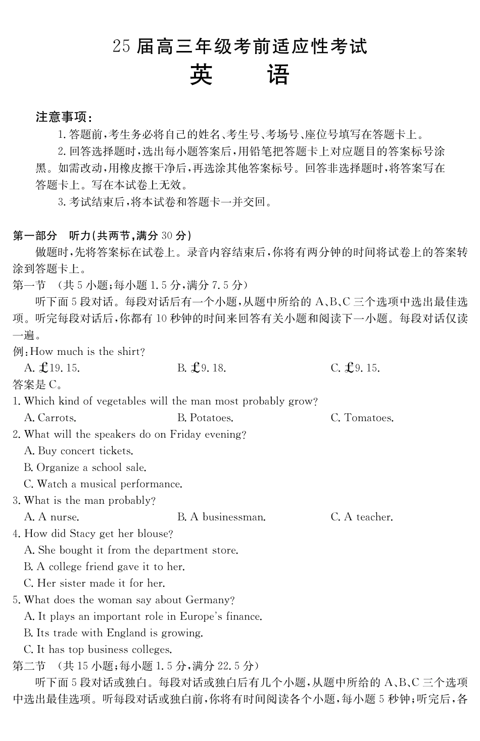 安徽省六安市市区2025届高三下学期考前适应性考试（3.26-3.27）英语试卷.pdf_第1页