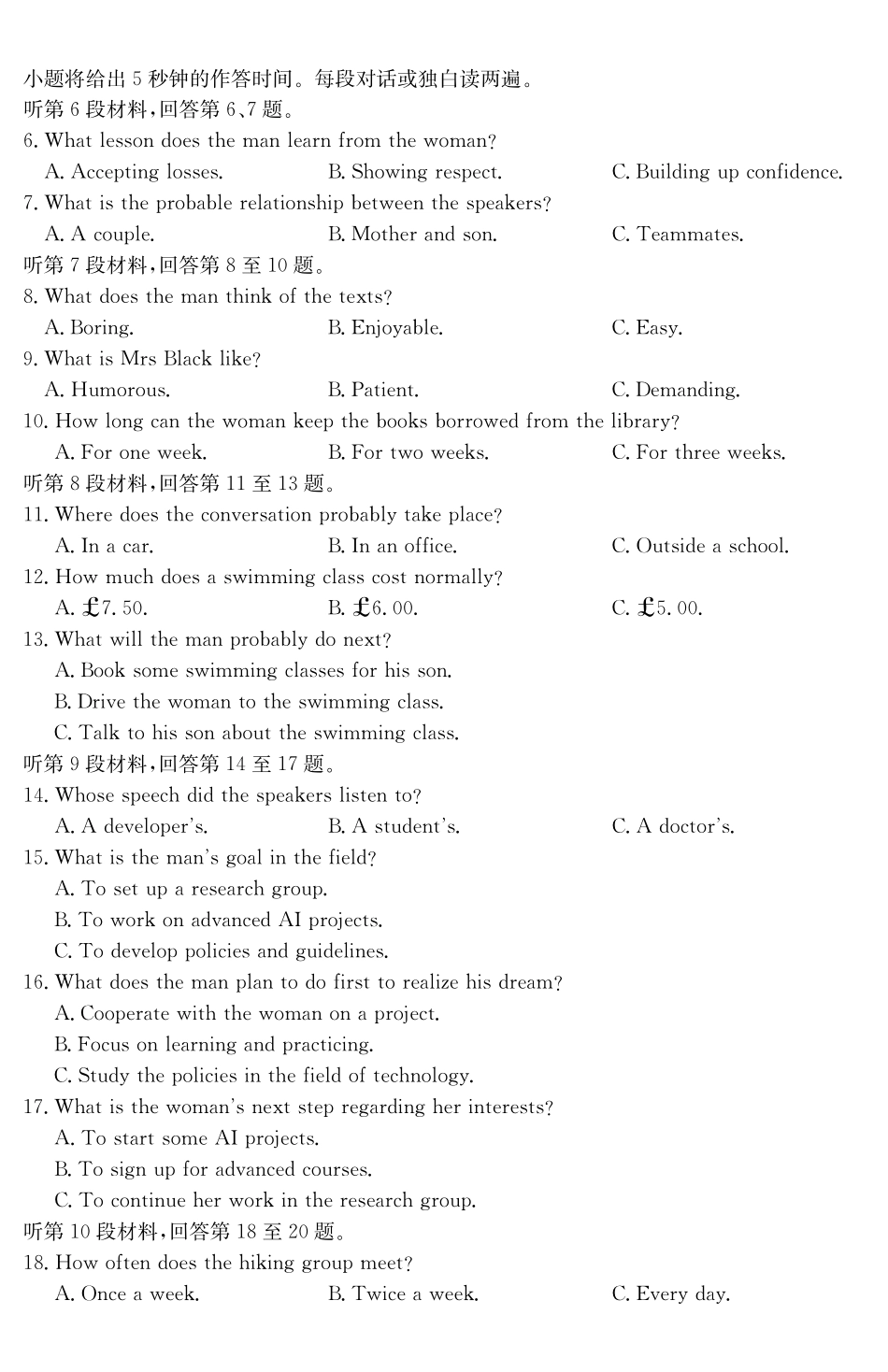 安徽省六安市市区2025届高三下学期考前适应性考试（3.26-3.27）英语试卷.pdf_第2页