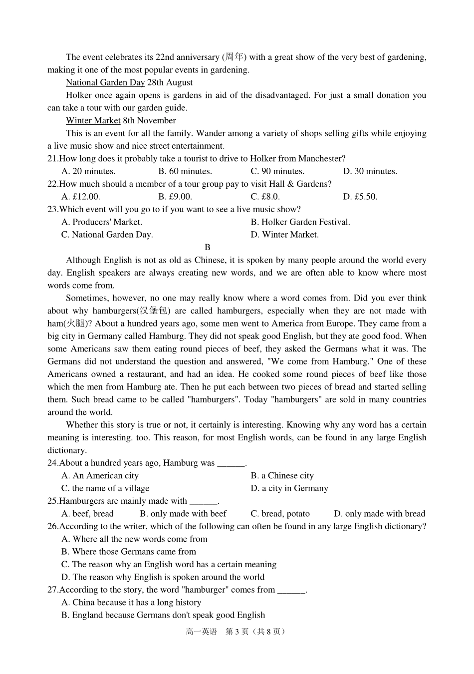 安徽省庐巢联盟2024-2025学年高一上学期第一次月考试题英语含答案（可编辑）.pdf_第3页