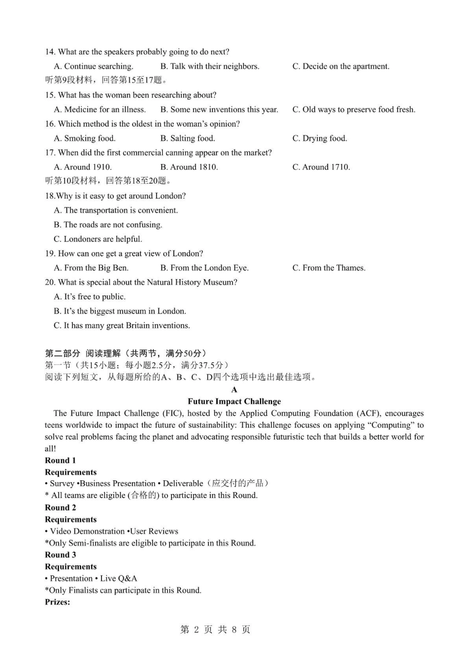 安徽省马鞍山市第二中学2024-2025学年高二下学期3月月考试题英语含答案.pdf_第2页