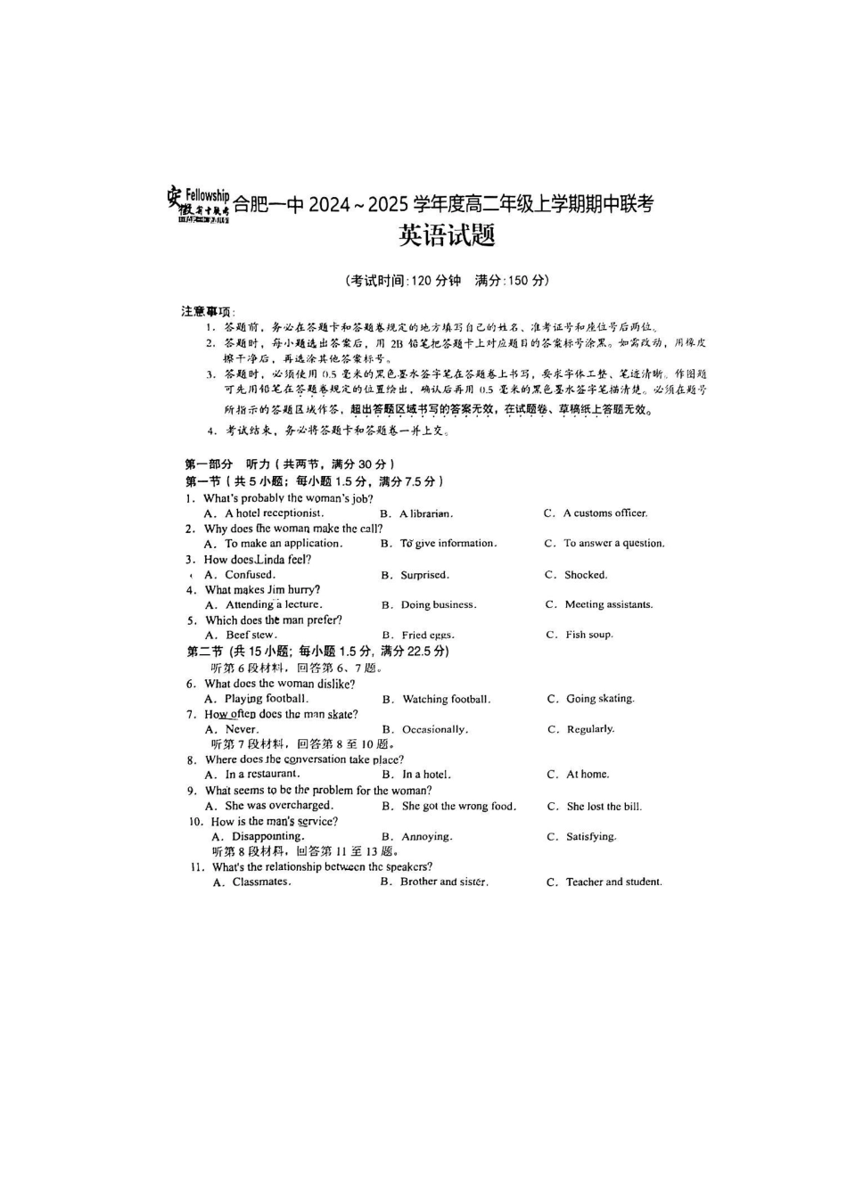 安徽省十联考合肥一中2024年月高二期中联考英语试题答案.pdf_第1页