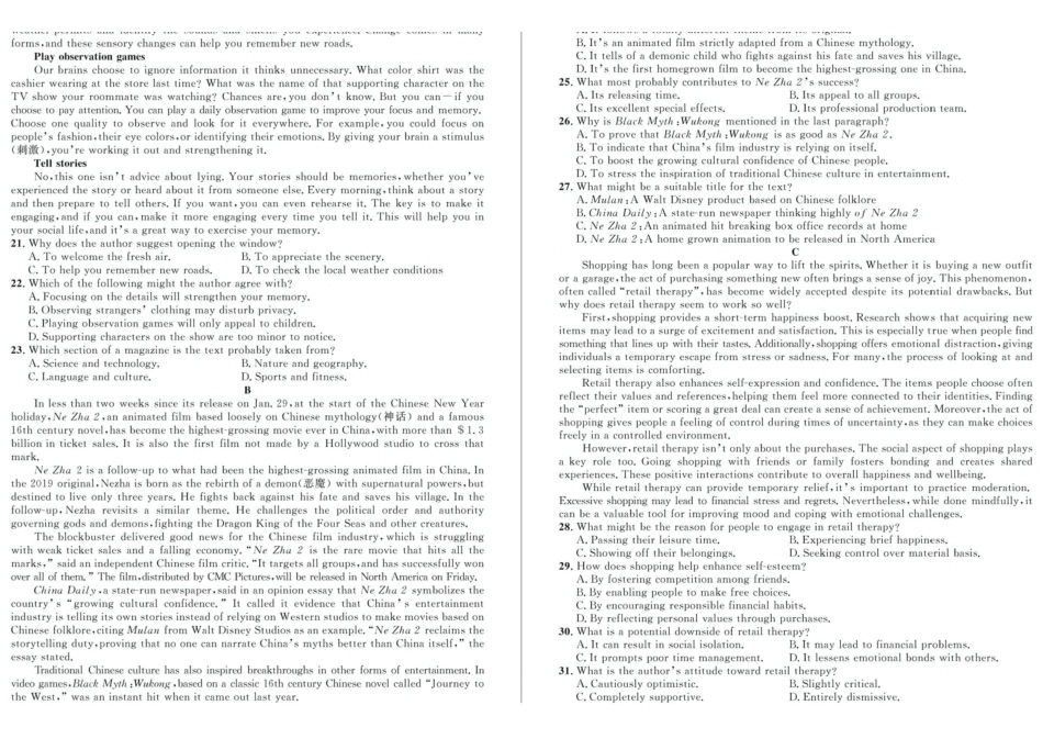 安徽省示范高中培优联盟2024-2025学年高二下学期春季联赛英语试卷（含音频）.pdf_第2页