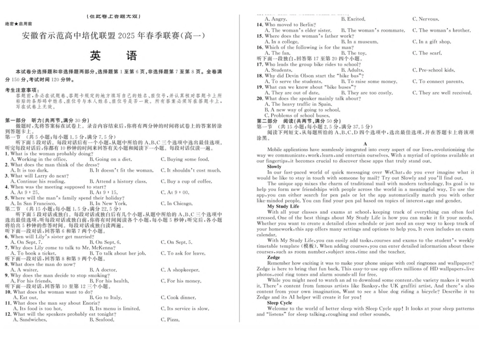 安徽省示范高中培优联盟2024-2025学年高一下学期春季联赛英语试卷（含音频）.pdf_第1页