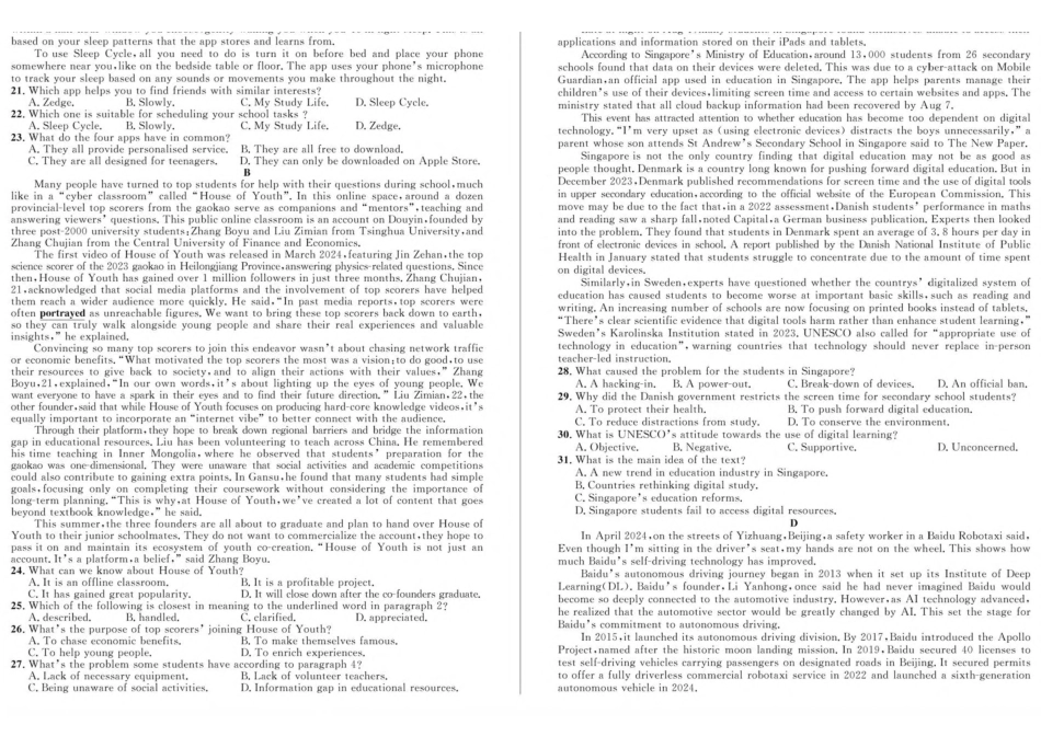 安徽省示范高中培优联盟2024-2025学年高一下学期春季联赛英语试卷（含音频）.pdf_第2页