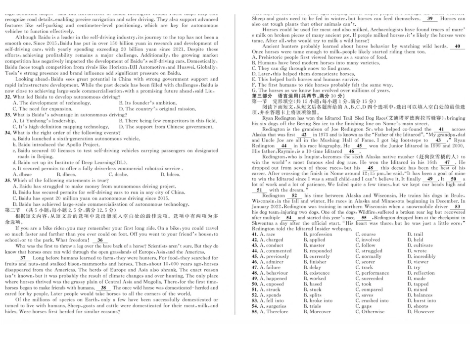 安徽省示范高中培优联盟2024-2025学年高一下学期春季联赛英语试卷（含音频）.pdf_第3页