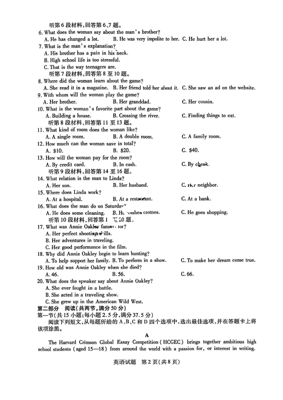 安徽省天一大联考2024-2025学年2025届高三上学期期末检测（.20-.2）英语试卷.pdf_第2页
