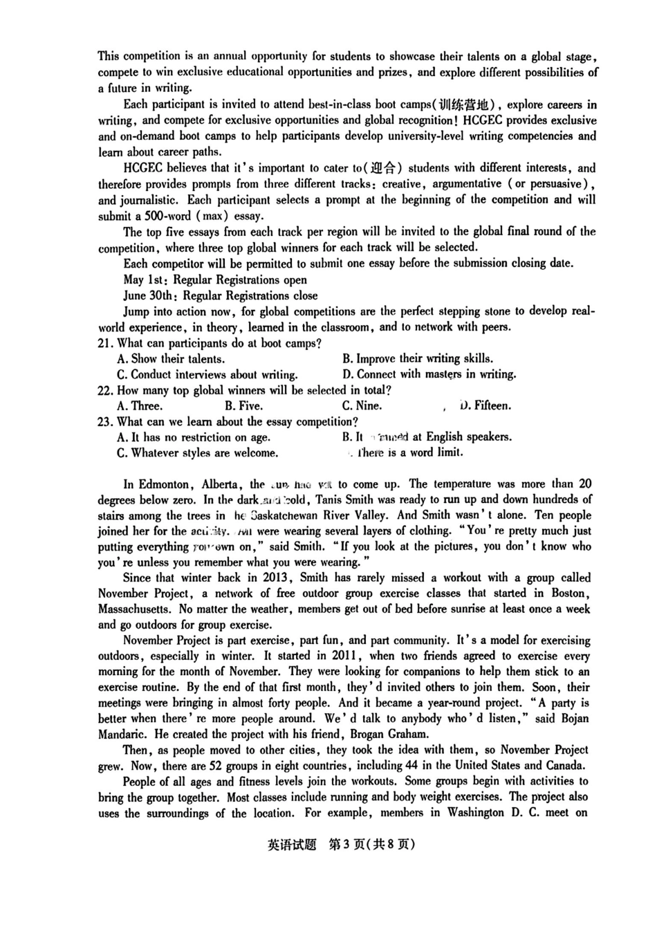 安徽省天一大联考2024-2025学年2025届高三上学期期末检测（.20-.2）英语试卷.pdf_第3页