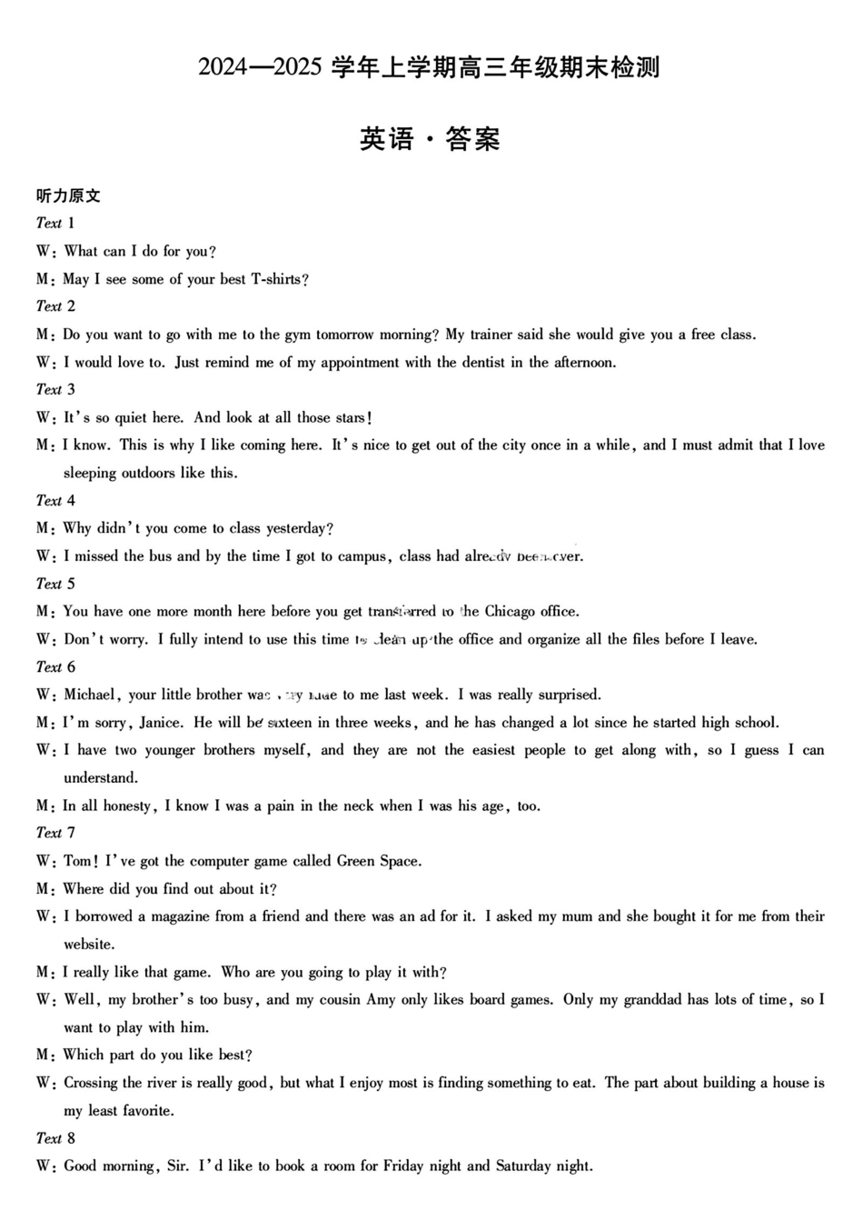 安徽省天一大联考2024-2025学年2025届高三上学期期末检测（.20-.2）英语试卷答案.pdf_第1页