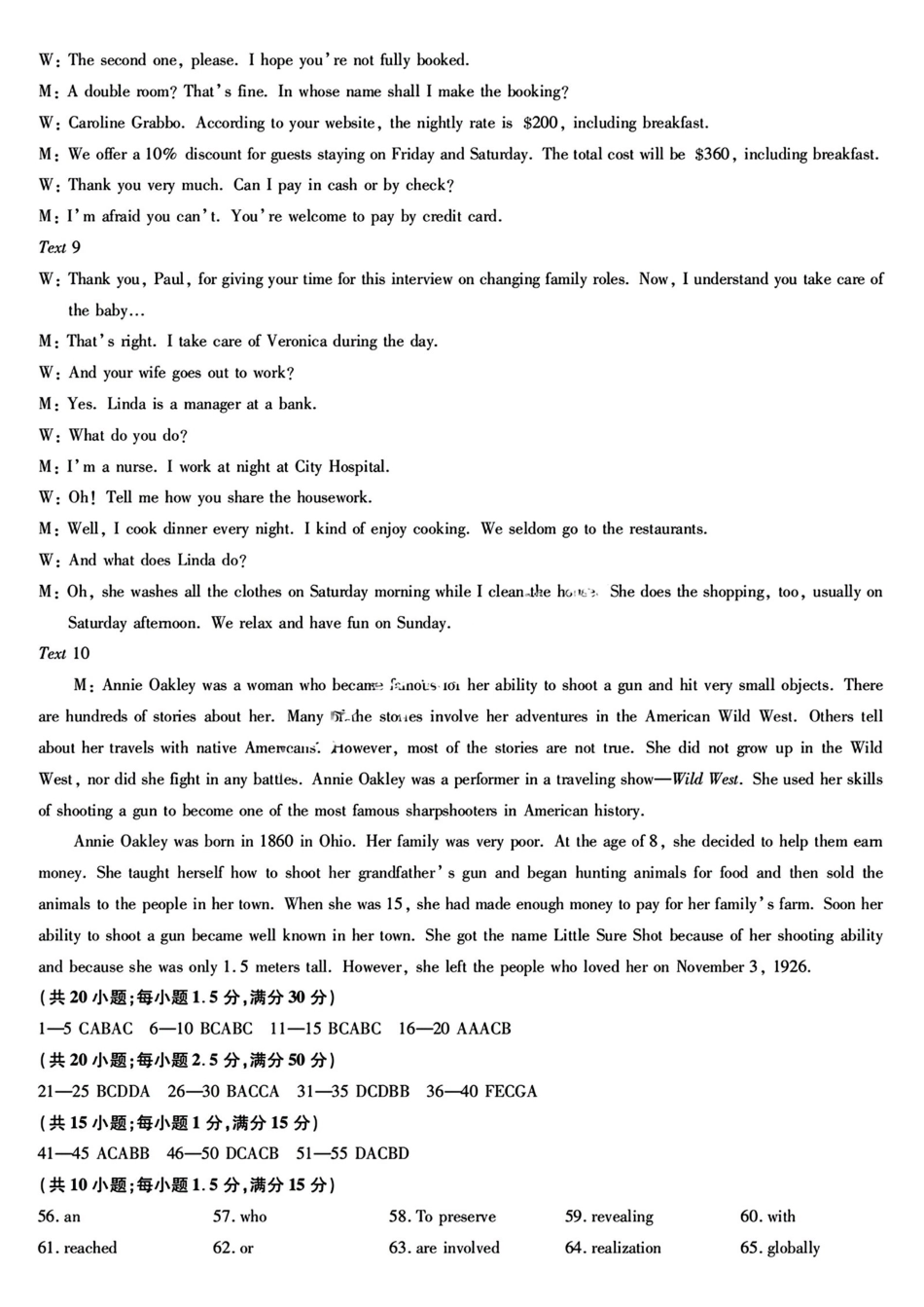 安徽省天一大联考2024-2025学年2025届高三上学期期末检测（.20-.2）英语试卷答案.pdf_第2页