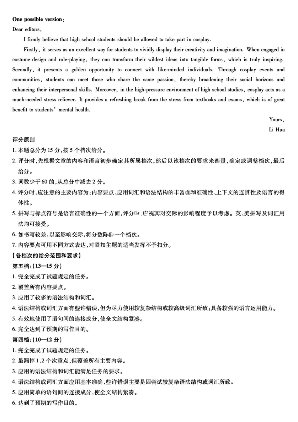 安徽省天一大联考2024-2025学年2025届高三上学期期末检测（.20-.2）英语试卷答案.pdf_第3页