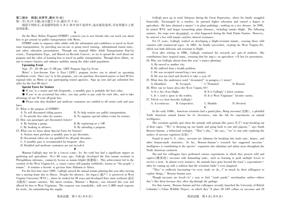 安徽省天一大联考安徽2024-2025学年高三2月联考(2.9-2.20)英语试卷.pdf_第2页