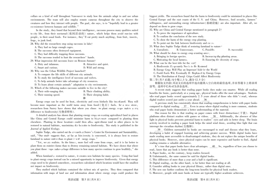安徽省天一大联考安徽2024-2025学年高三2月联考(2.9-2.20)英语试卷.pdf_第3页
