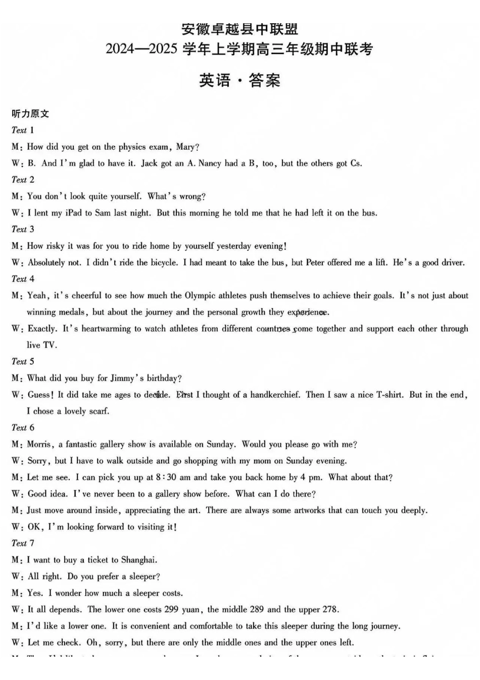 安徽省天一大联考安徽卓越县中联盟2024-2025学年度高三(上)期中考试联考(.4-.5)英语试卷答案.pdf_第1页