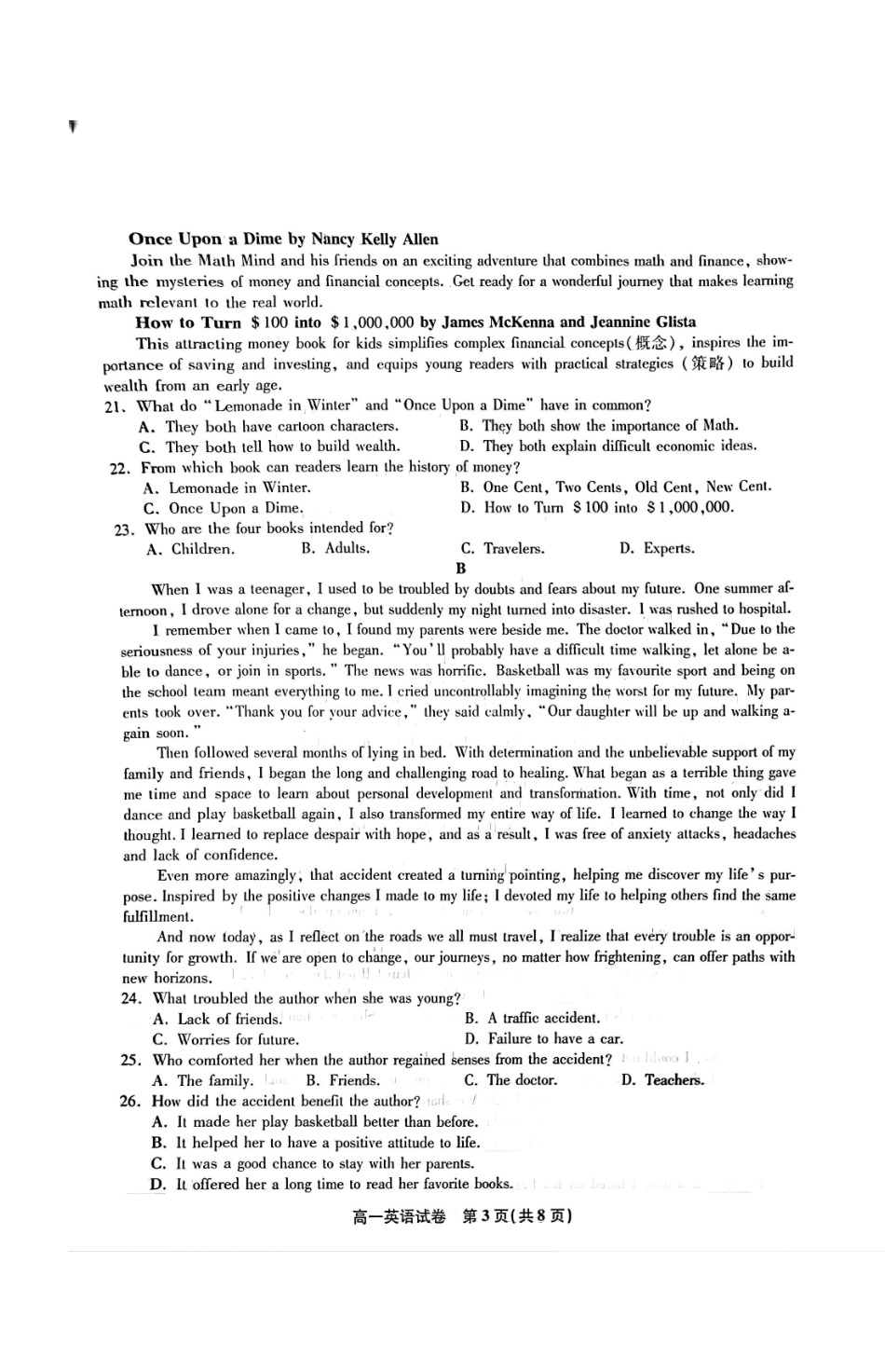 安徽省皖江名校2024-2025学年高一上学期2月联考试题英语含解析.pdf_第3页