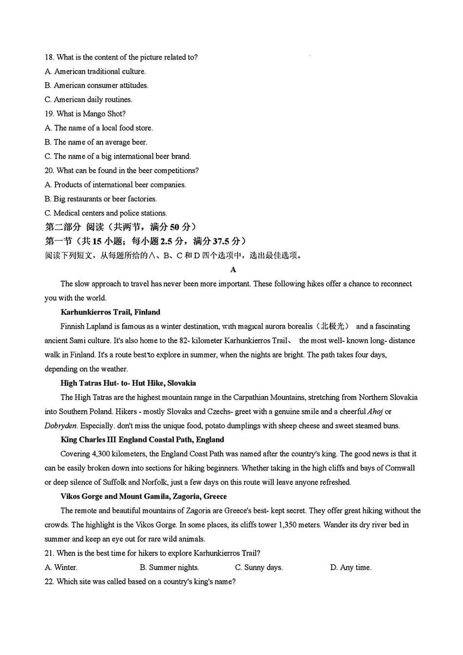 安徽省皖江名校联盟2025届高三年级月摸底大联考(.5-.6)英语试卷+答案().pdf_第3页